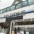 애니카랜드 석남점 이미지