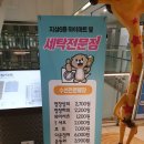 크린토피아청량리롯데 이미지
