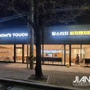 맘스터치 피자앤치킨 금산점 네이버블로그