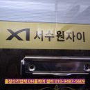 서수원자이아파트 | 수원 변기 교체, 권선구 입북동 서수원자이아파트 원피스 변기 파손! 투피스로 교체