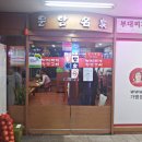 명가부대찌개 이미지