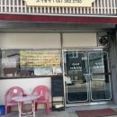 섭이식육식당