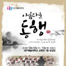 대구예술대학교교육원