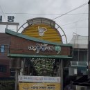 다담가 | 단양 석갈비 맛집, 다담석갈비 솔직 후기
