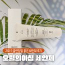 오월 | 저자극 클렌징젤 오월의아침 맑은 세안제 후기