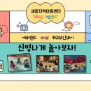 세광지역아동센터 이미지