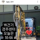 박카스정비센터 | [ YK건기 경주센터 ] 얀마굴삭기 55-6A 포항 차주님 입고!