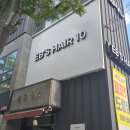 피자헛구미도량점 | 구미 미용실 도량동 미용실 이비스헤어 남자 머리 잘하는 경수 원장님