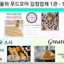 율하푸드 이미지