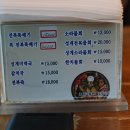 수희식당 이미지