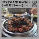 댓잎갈비 | [내돈내산] 한강뷰 갈비집, 댓잎갈비 본점 솔직 후기, 주차, 메뉴까지! 가족 외식으로 추천