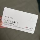 이마트24 부평역남부점 | [부평역미용실] 26도헤어 부평역점ㅣ이브디렉터 체인지클리닉 후기