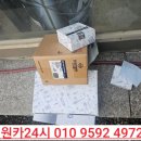 쌍용24시 카센타 이미지