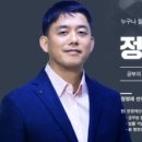 정명재 공무원수험전략연구소 이미지