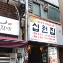 십원집 - 390773 | 십원집
