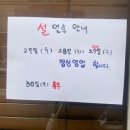 민락동 맛집 &#39;중식당 참&#39; 겨울별미 굴짬뽕, 부추잡채 후기