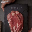 푸줏간고기도시락동구
