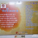 샛담추어탕 이미지