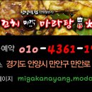 미각양꼬치마라탕훠궈 네이버블로그