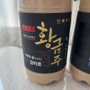 프리미엄막걸리 추천 대한 명인이 직접 빚은 술 송우종명가 황금주 후기