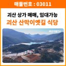옛길공인중개사사무소 이미지
