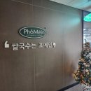 국수나무 김포구래점 | 김포 구래동 쌀국수 맛집 포메인 김포구래점 내돈내산 후기