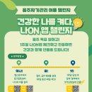 대전동구중독관리통합지원센터 | 대전 동구, 음주 자기관리 앱으로 건강 지키요!
