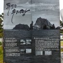 7번국도 따라 봄 감성여행 8부... 죽변 하트해변 & 삼척 장호항 이미지