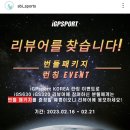 IGS KOREA | [속도계]속도계 시장의 종결자, 이거슨630 IGS630 언박싱