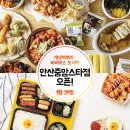바비박스&개념떡볶이 이미지