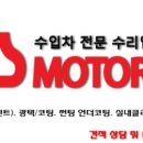 지성카모터스 이미지