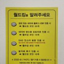 월드킹 인천중구점 이미지