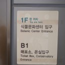 ㈜강서원예조경 | [2025년 7월 1주] Nyhavn Luniel Net Knit Cardigan 후기 및 서울 식물원 나들이, 여의도 맛집