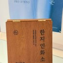 지장 김일수 이미지