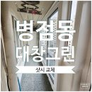 그린스토어24