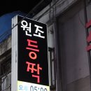 용호이발관 이미지