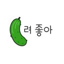 그럼에도 함께야