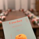 원데이클래스-손뜨개 이미지