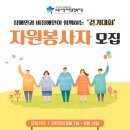 수원시장애인종합복지관 | 대외활동 - [수원시장애인종합복지관] 걷기대회 자원봉사자 모집