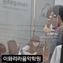 안녕, 이화리 이미지