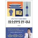 올바른 한국사 이미지