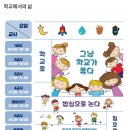 노천초등학교 이미지