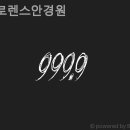플로렌스안경원 네이버블로그