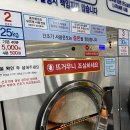 원대세탁소