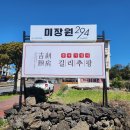 중문맛집길리추팡
