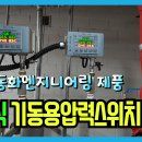 동화엔지니어링 - 해운대구 센텀중앙로 60 | 동화엔지니어링