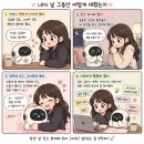서로 돌아서는 순간까지도 그댈 미워할 수 없나 봐요