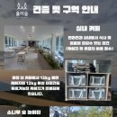 울미숲카페
