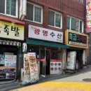 광명수산 네이버블로그