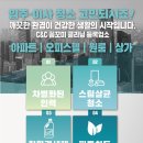 전주입주청소 [C&amp;C 꼼꼬미클리닝] 익산 푸르지오 33형 후기!